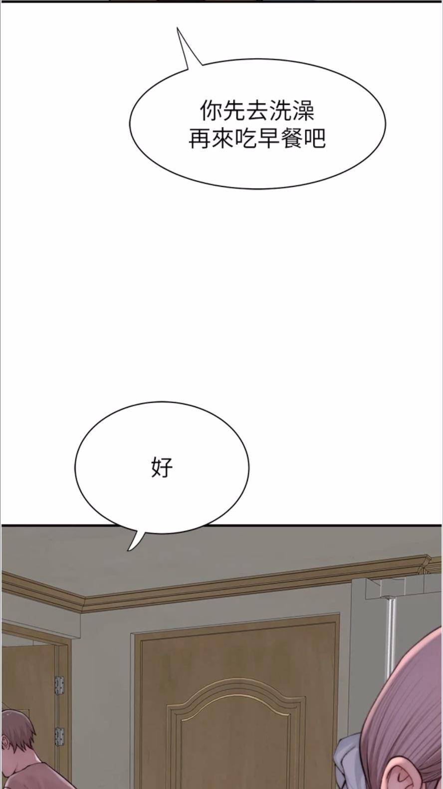 83P - 继母的香味