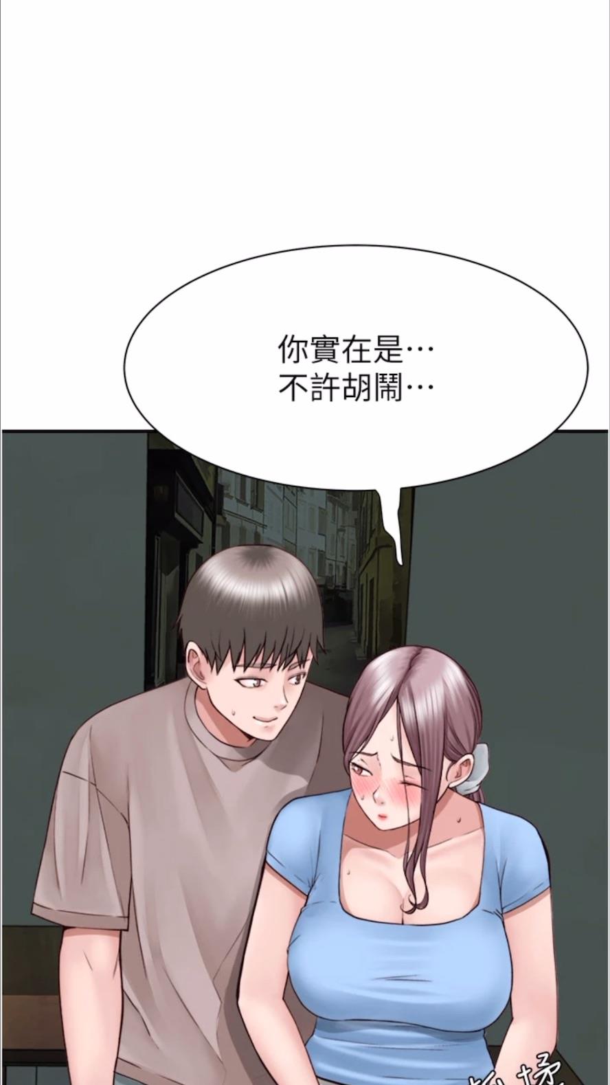 93P - 继母的香味