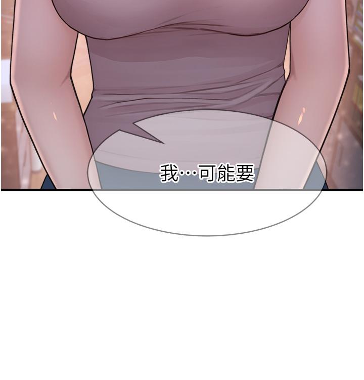 16P - 继母的香味