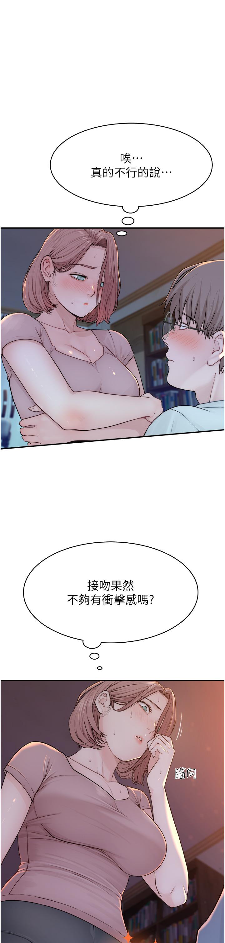 19P - 继母的香味