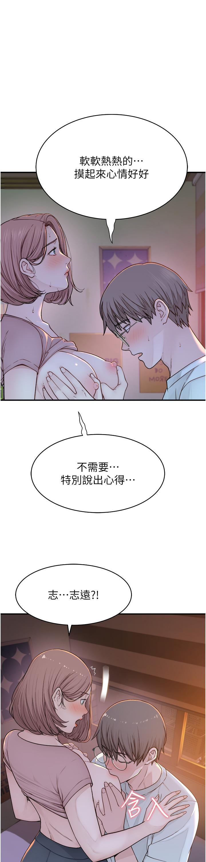 25P - 继母的香味
