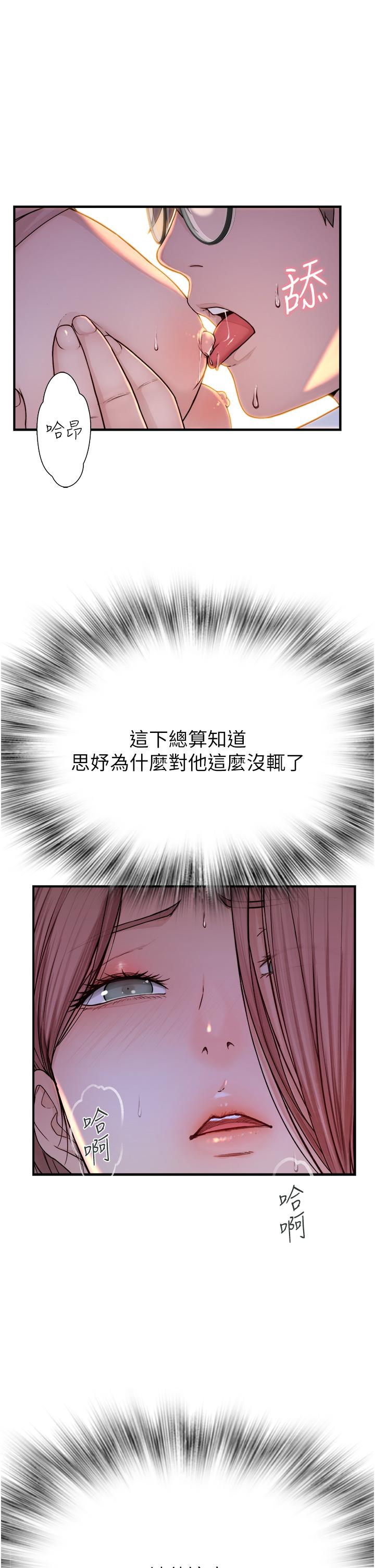 27P - 继母的香味