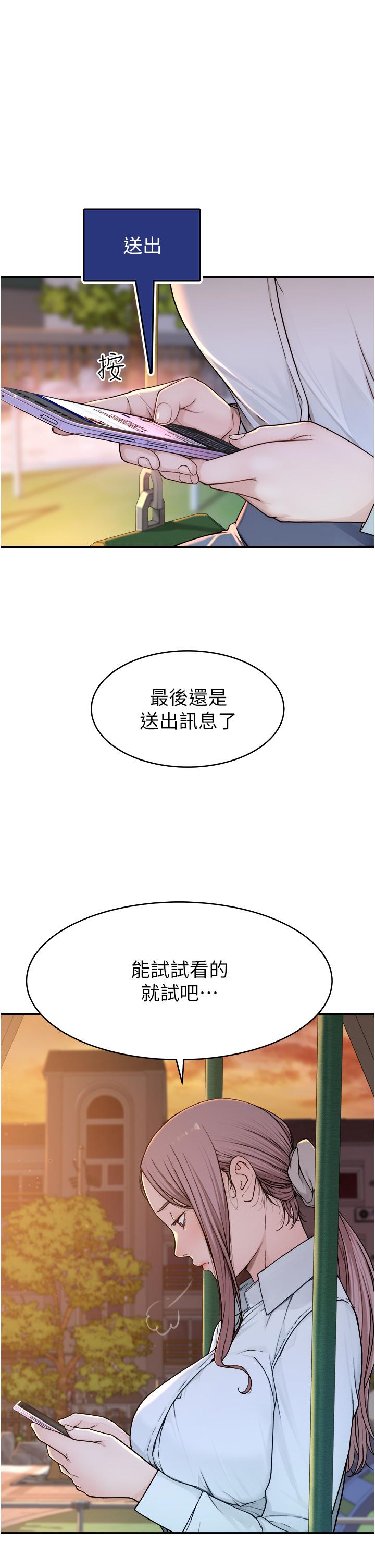 37P - 继母的香味