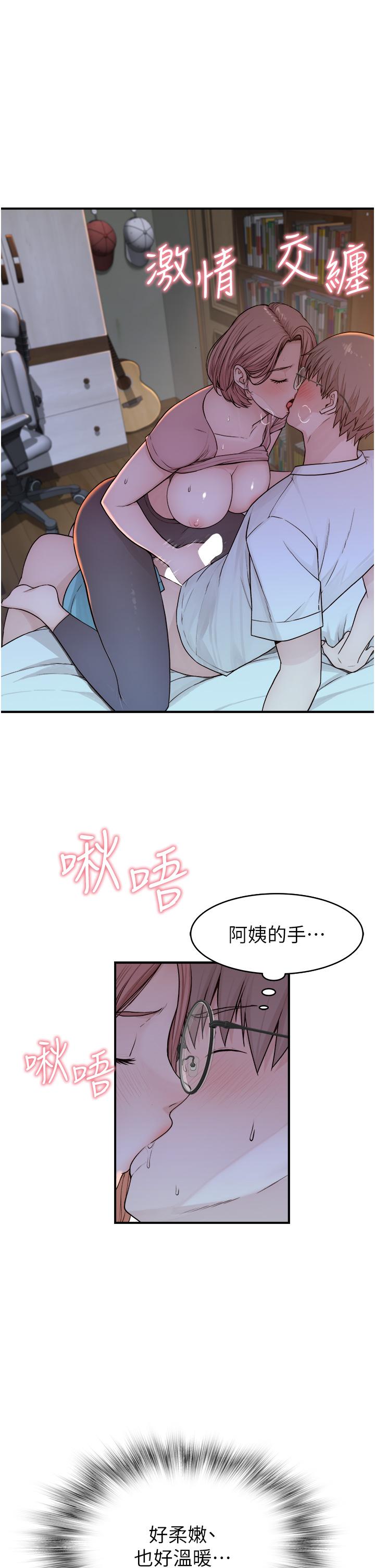 44P - 继母的香味