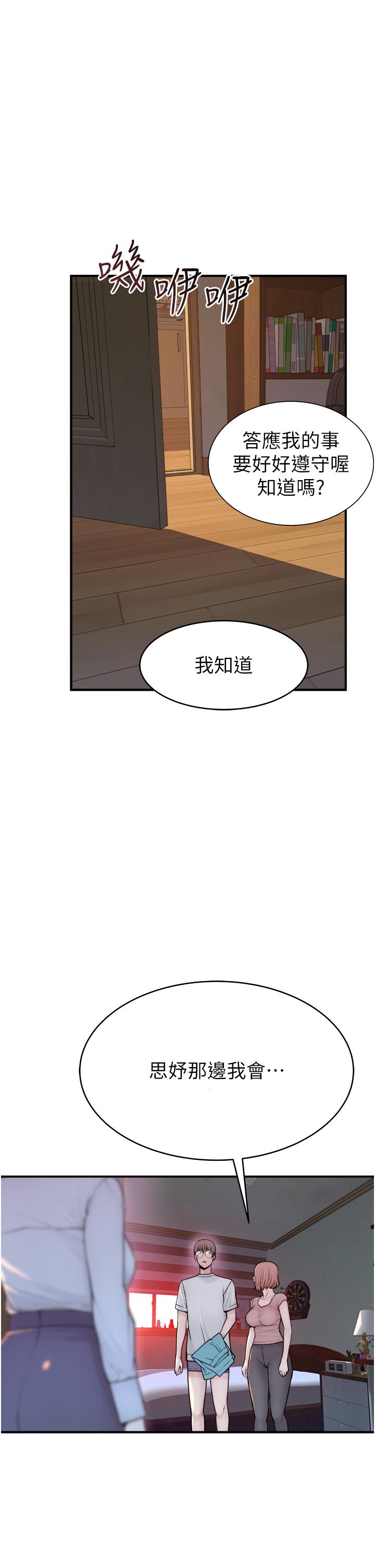 52P - 继母的香味