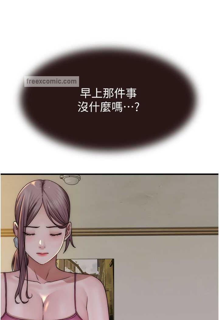 103P - 继母的香味