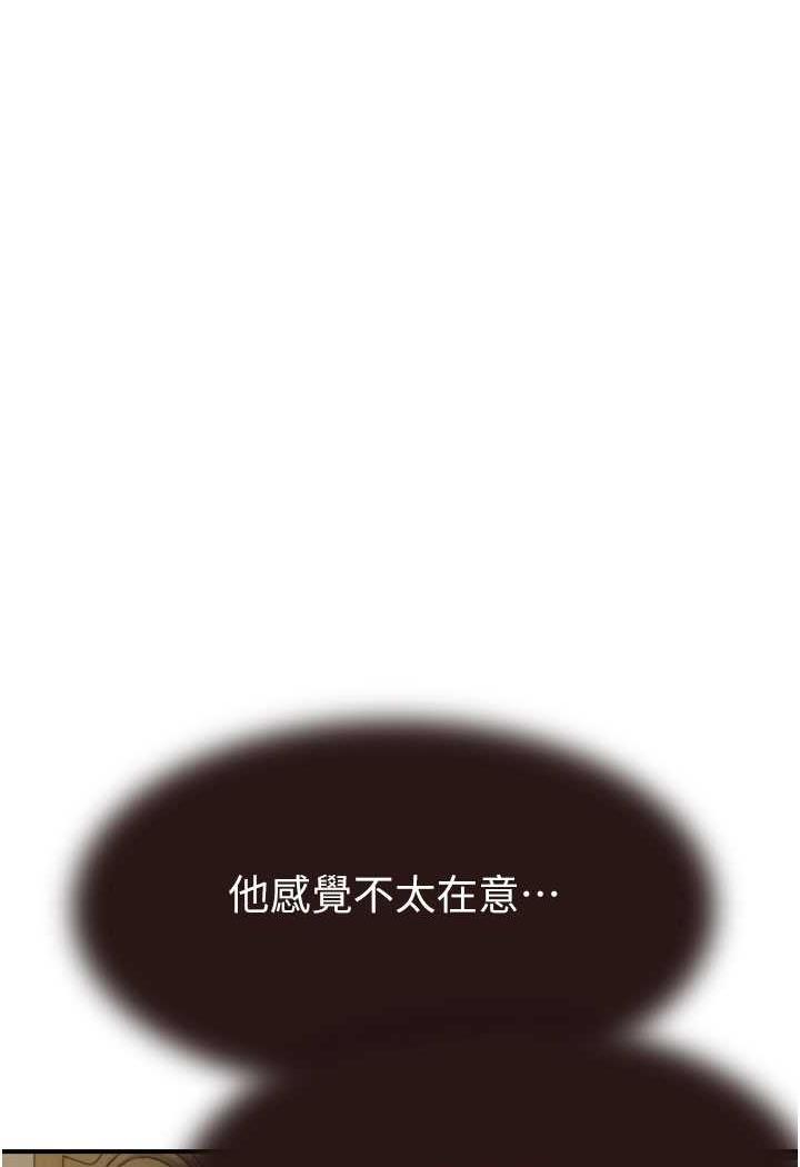 105P - 继母的香味