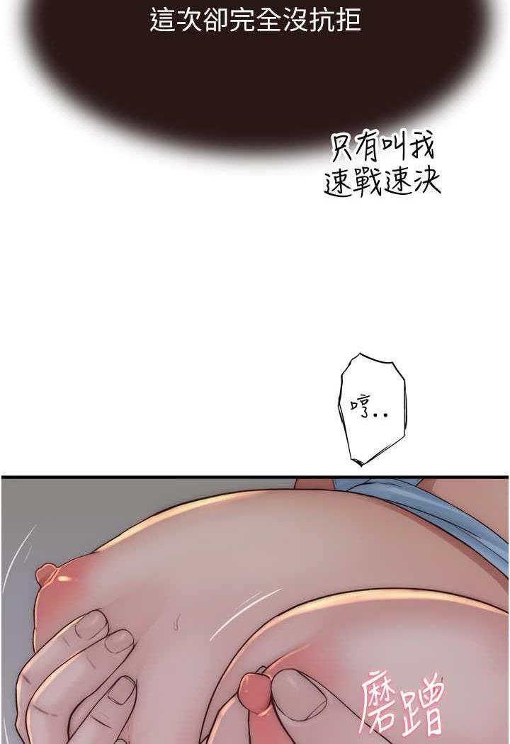 10P - 继母的香味