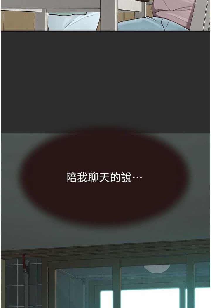 111P - 继母的香味