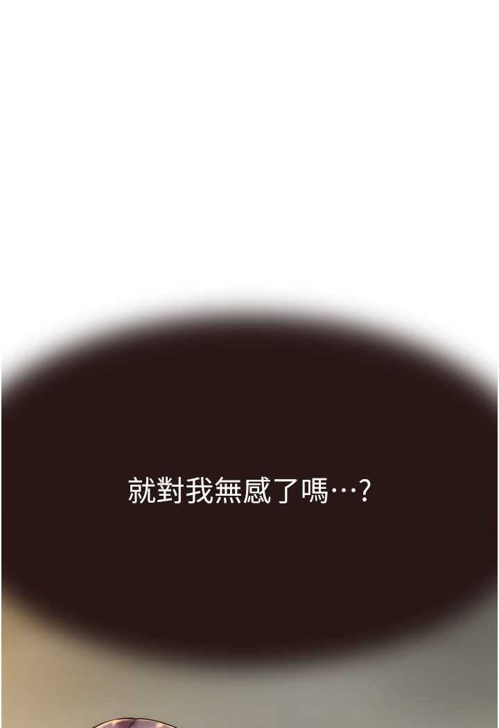 115P - 继母的香味