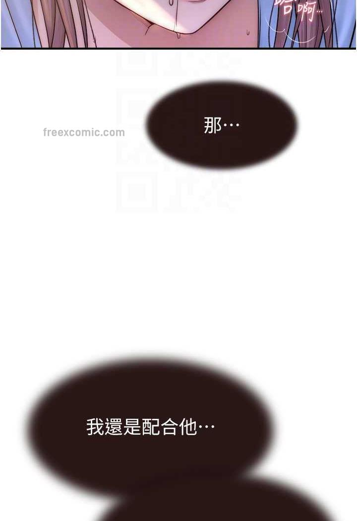 49P - 继母的香味