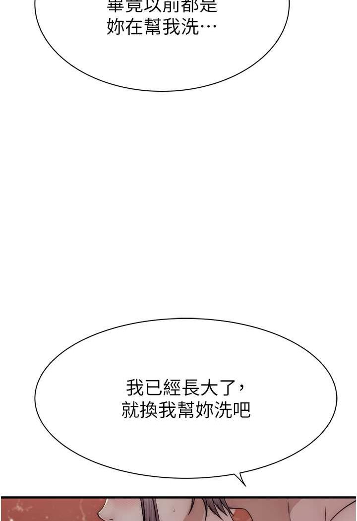 102P - 继母的香味