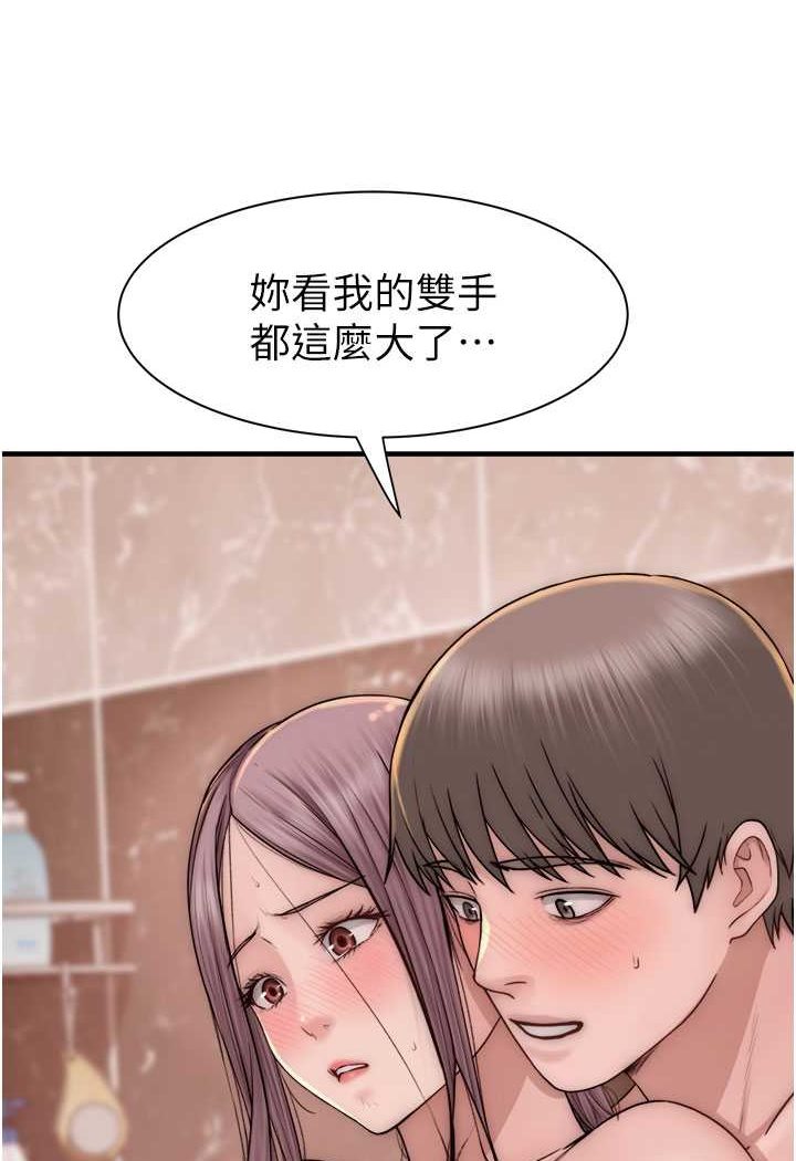 104P - 继母的香味