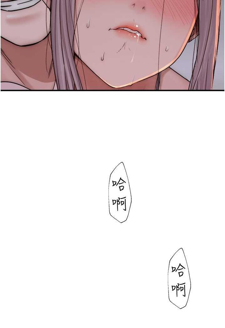 110P - 继母的香味