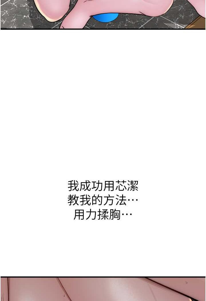 113P - 继母的香味