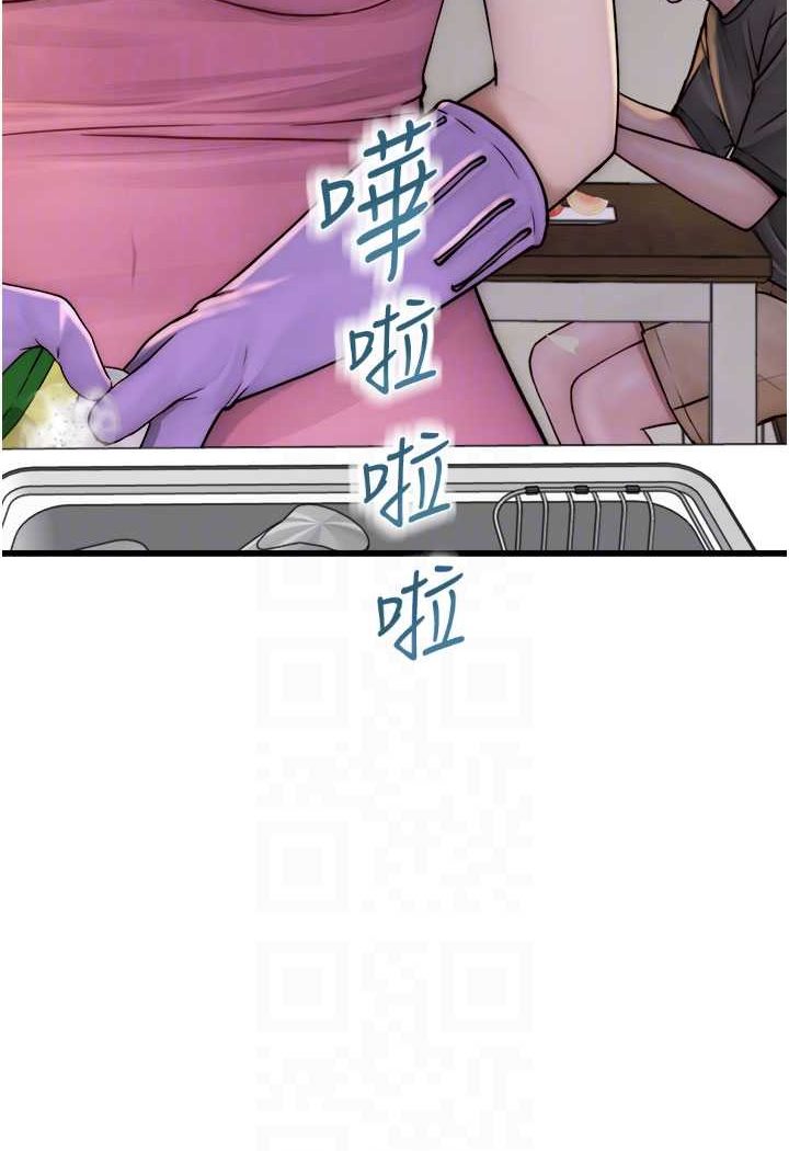 13P - 继母的香味