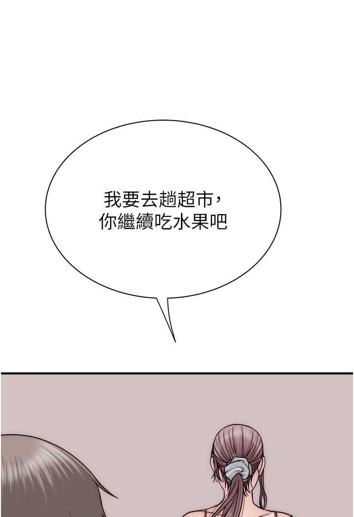 24P - 继母的香味