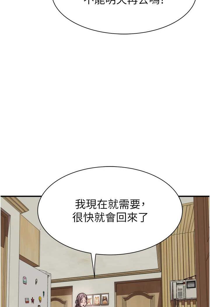 26P - 继母的香味
