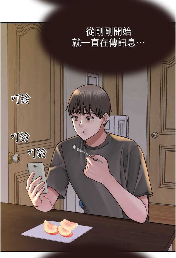 2P - 继母的香味