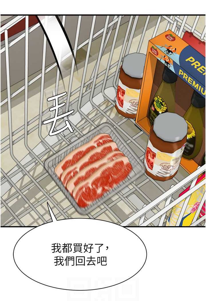 40P - 继母的香味