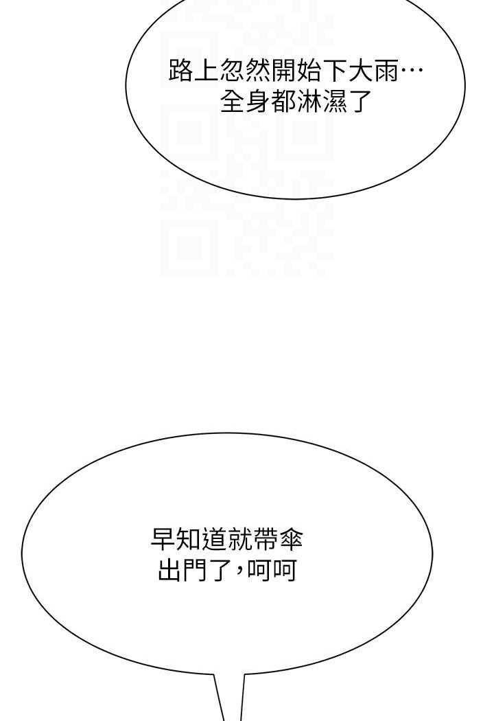 53P - 继母的香味