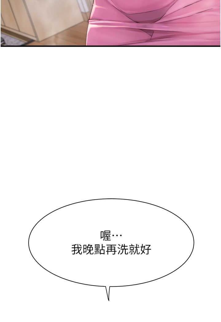 60P - 继母的香味