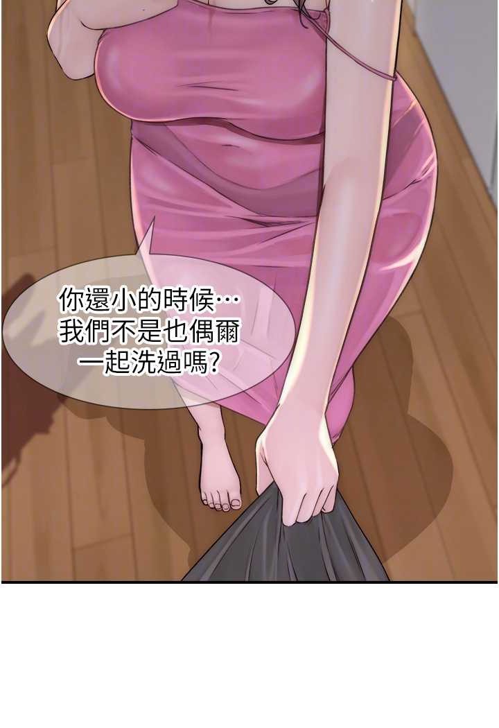 66P - 继母的香味
