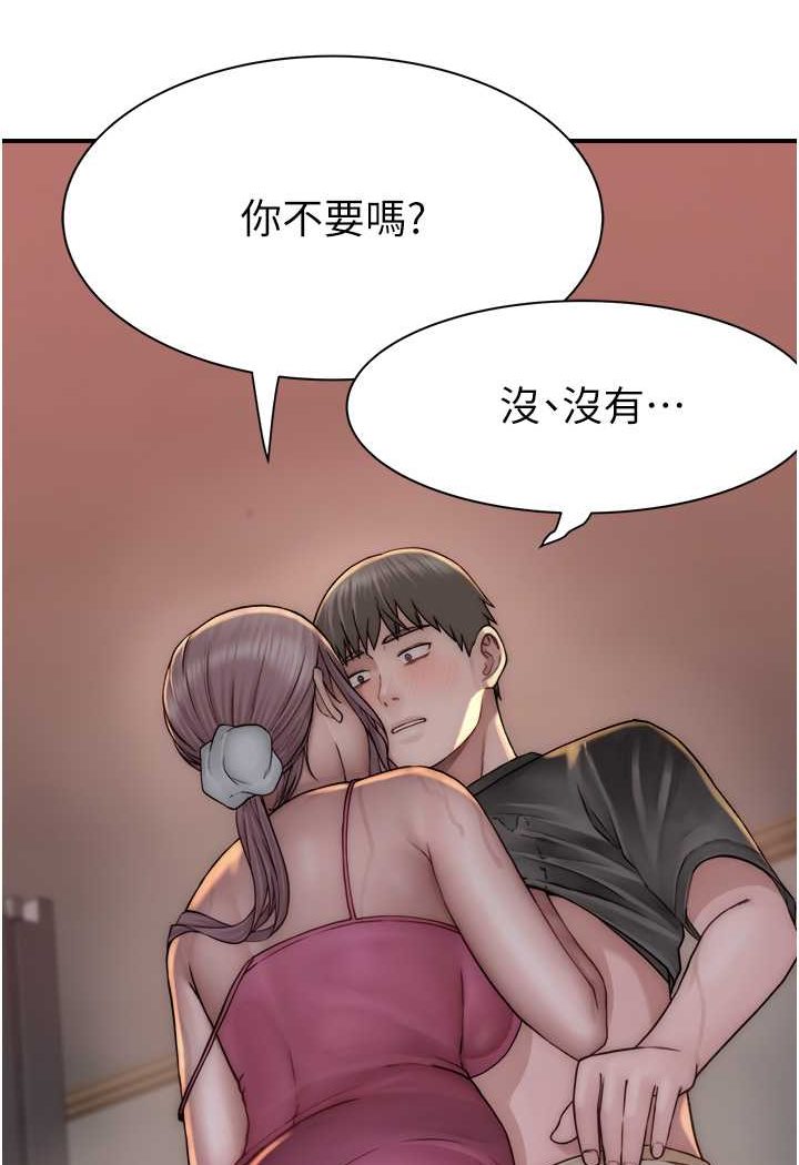 67P - 继母的香味