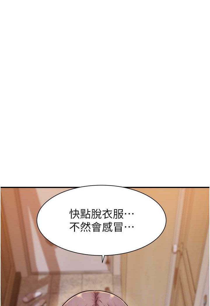 69P - 继母的香味
