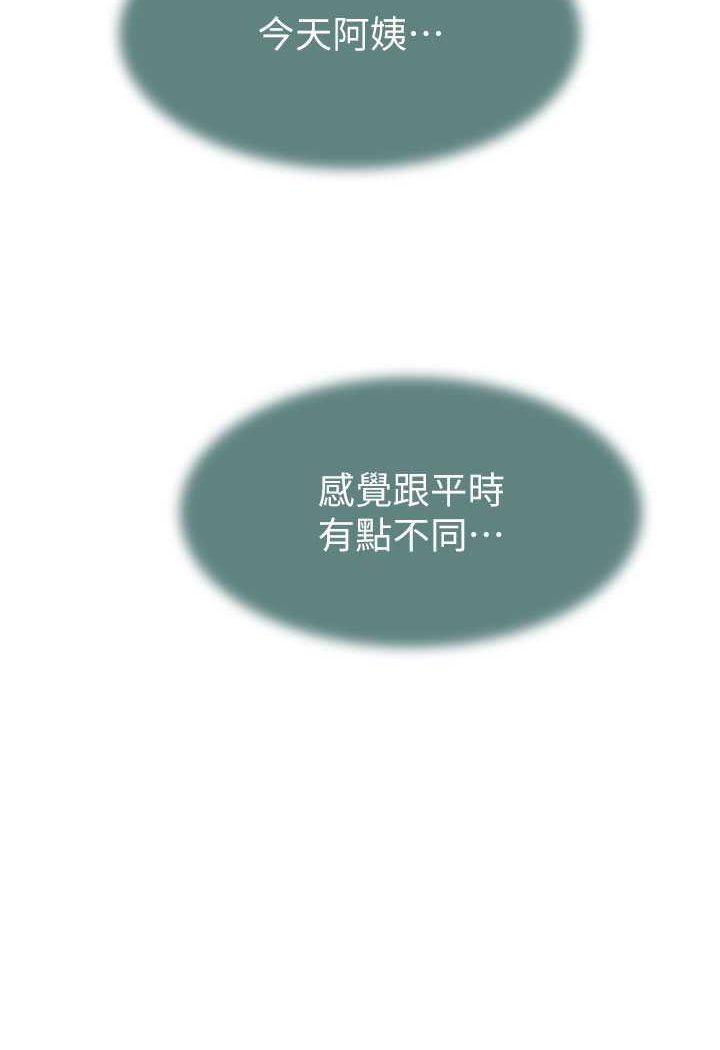 73P - 继母的香味