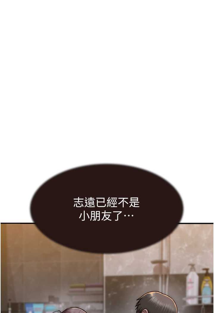 78P - 继母的香味