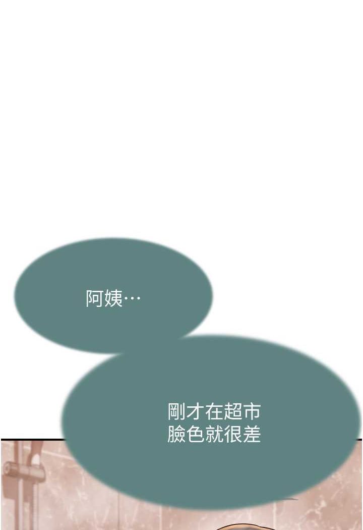 82P - 继母的香味