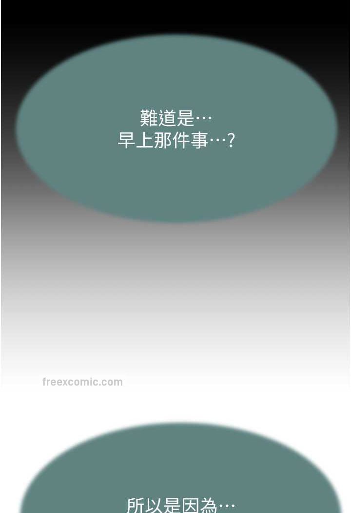 90P - 继母的香味