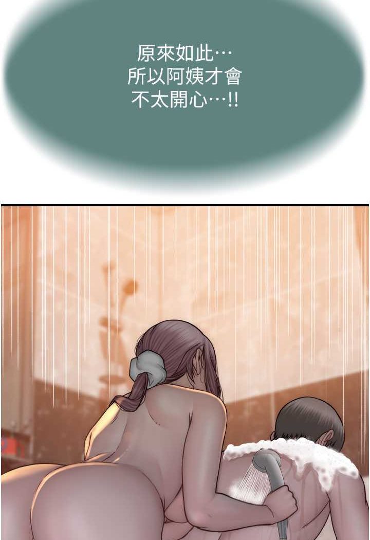 92P - 继母的香味