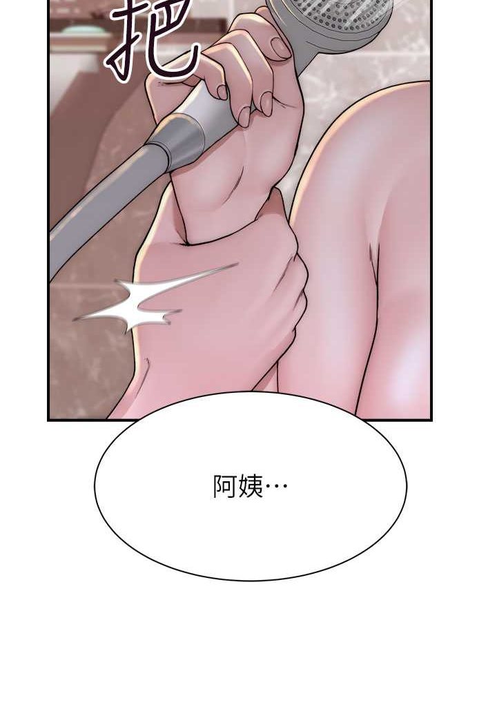 95P - 继母的香味