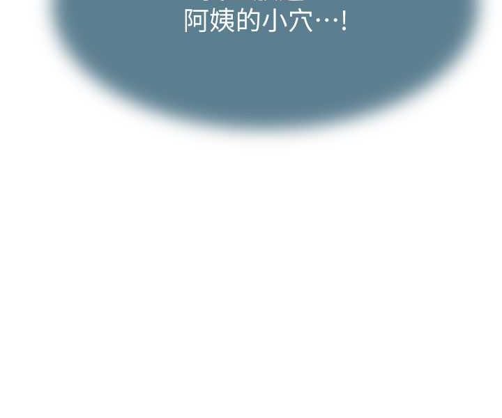 116P - 继母的香味