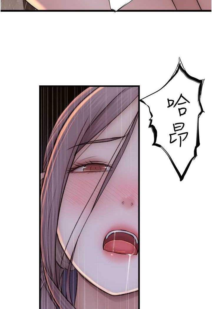 118P - 继母的香味