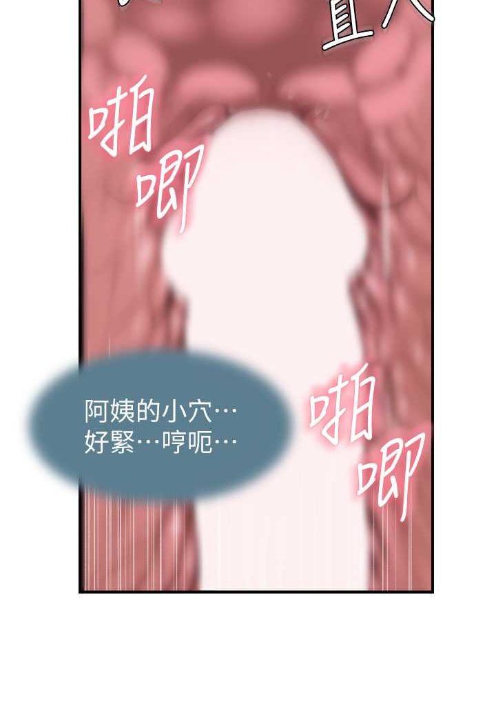 127P - 继母的香味
