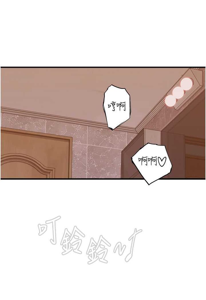 133P - 继母的香味