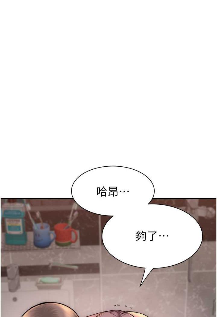 28P - 继母的香味