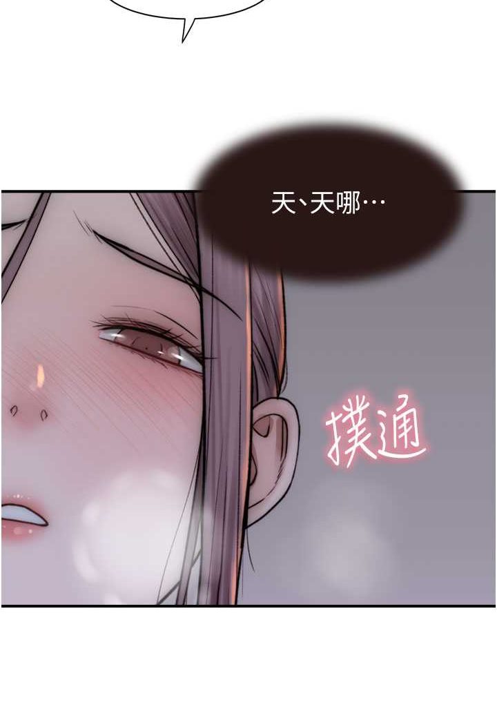 48P - 继母的香味