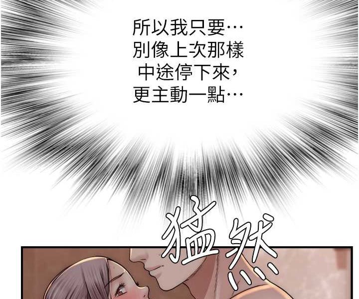 58P - 继母的香味
