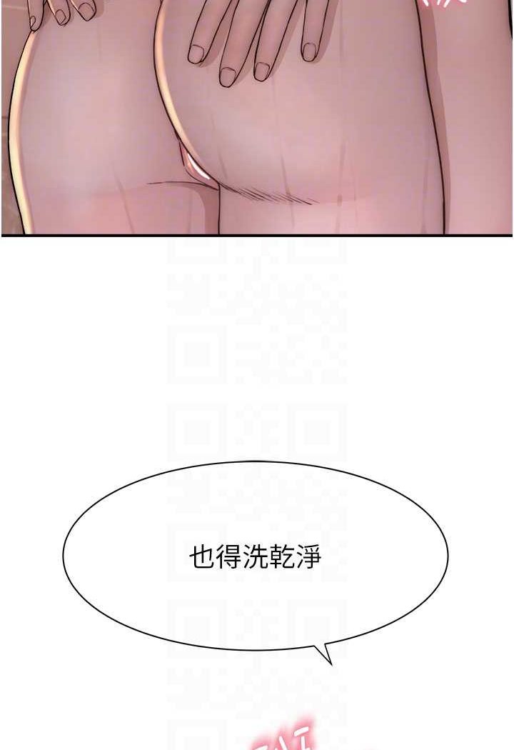 61P - 继母的香味
