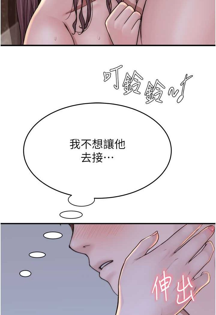 98P - 继母的香味