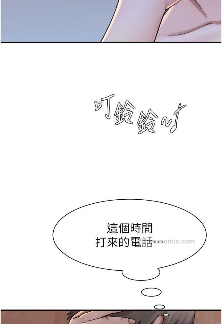 99P - 继母的香味
