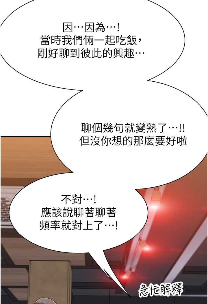100P - 继母的香味
