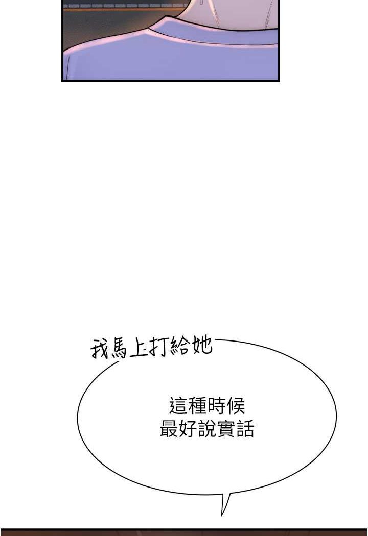 104P - 继母的香味