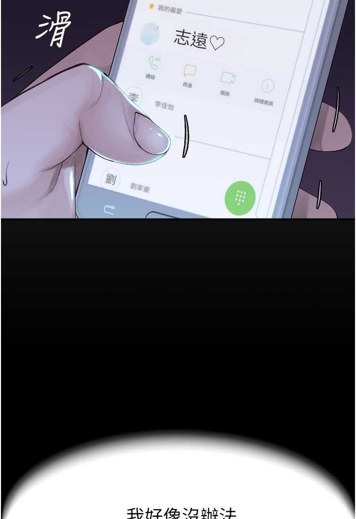 121P - 继母的香味
