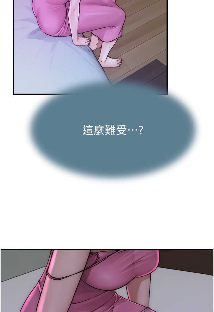133P - 继母的香味