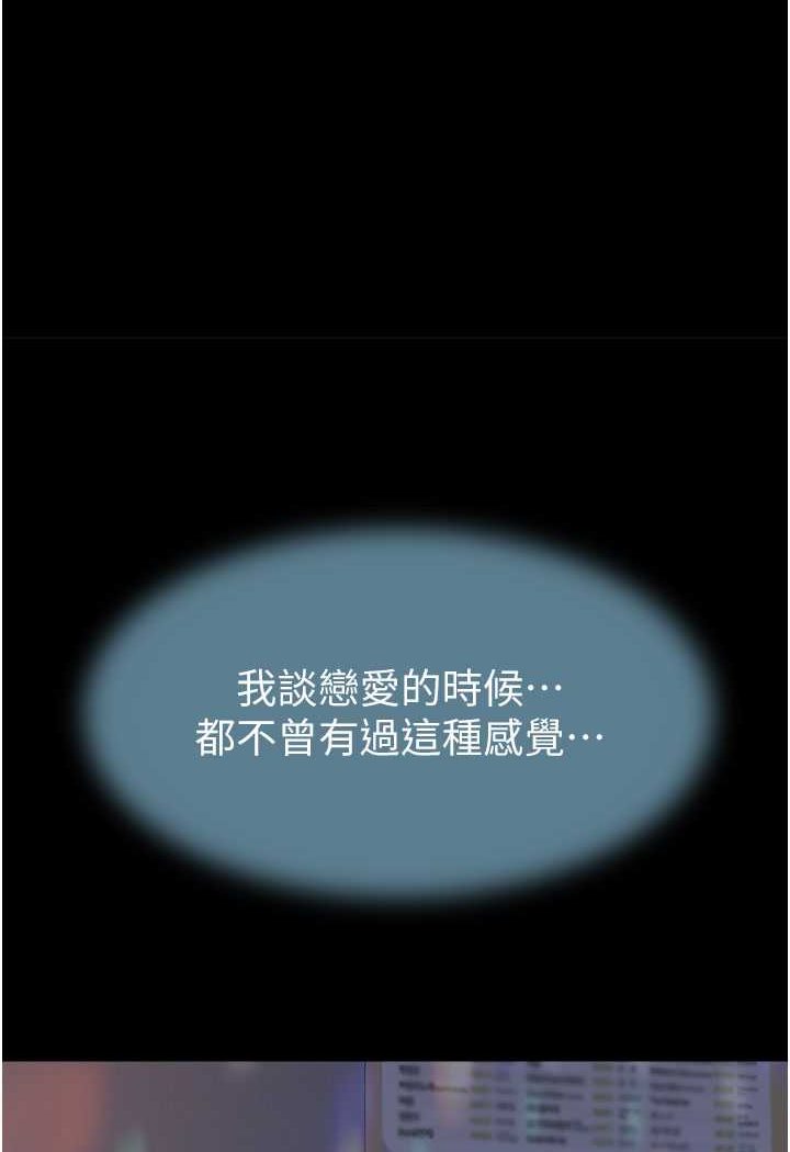 138P - 继母的香味